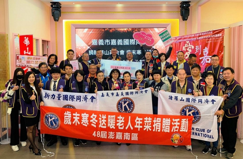 華山攜手同濟會孝敬孤老溫馨同樂