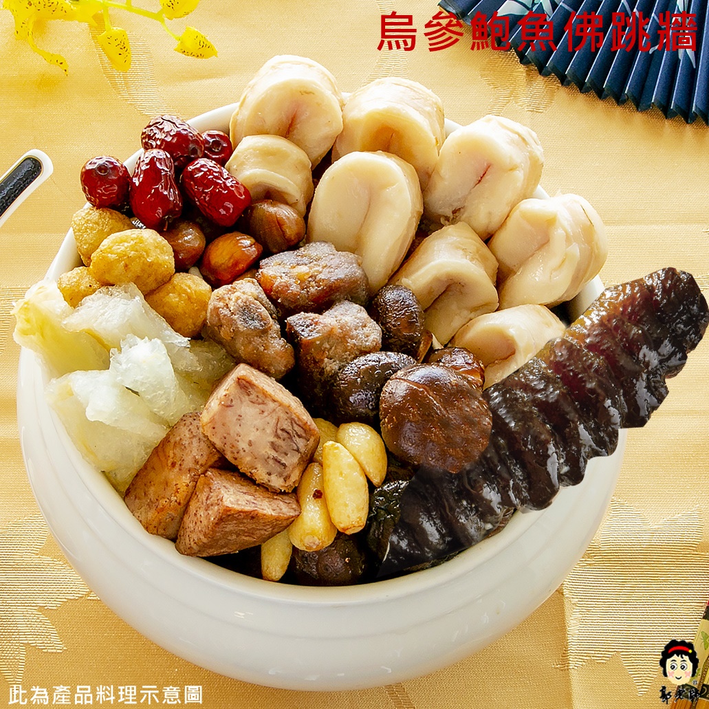 郭老師烏參鮑魚佛跳牆單品圖 1
