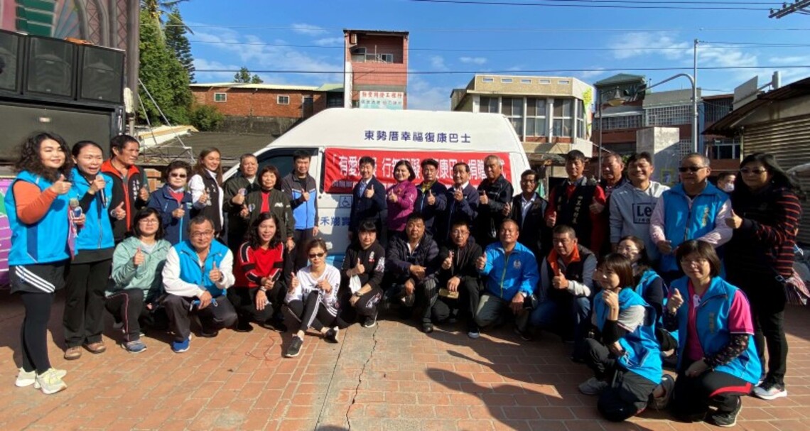 迎新送舊 健走遊東勢暨復康巴士捐贈活動