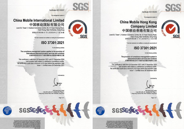 中國移動及中國移動香港成功通過 ISO 37301合規管理體系認證