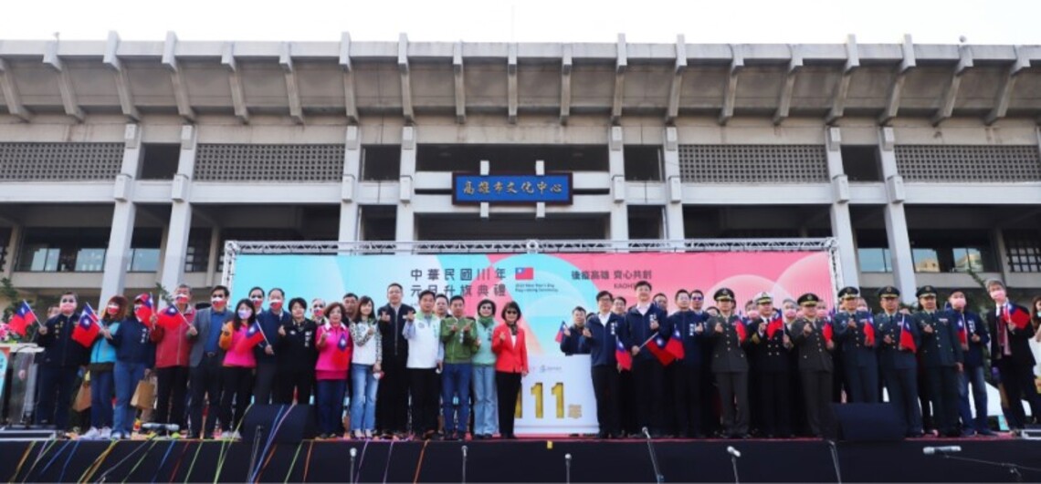 睽違兩年    議會與市府再度攜手舉行元旦升旗典禮