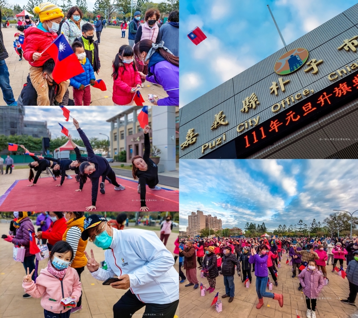 國旗風箏飛舞 嘉義縣朴子市111年元旦升旗典禮送紀念小物