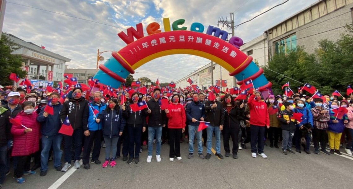 升旗健走迎曙光 11111新年快樂