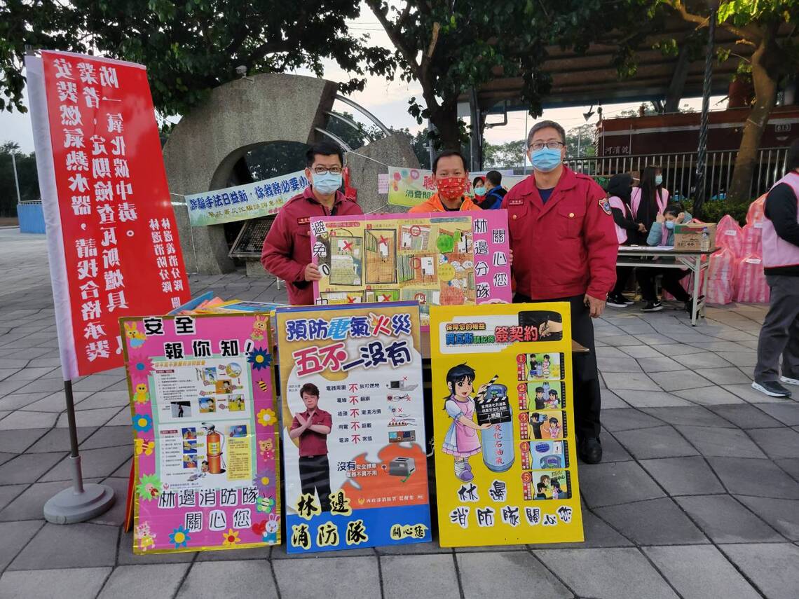 林邊鄉元旦晨跑,消防分隊推廣防火宣導/波新聞