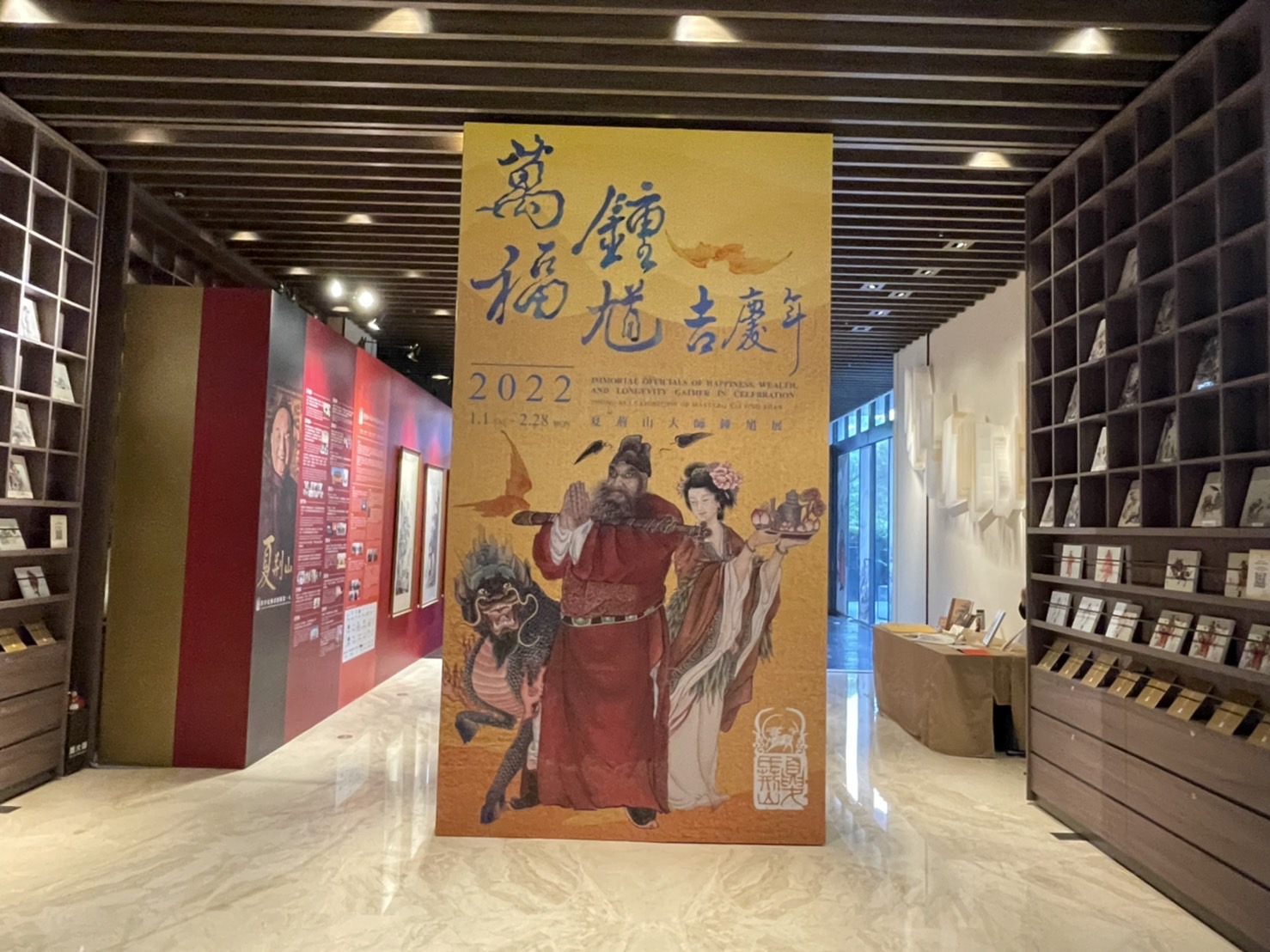 【有影】夏荊山大師鍾馗展元旦開幕 王必勝受贈《鍾馗伏虎》盼衛福部防疫護台更有力 71 S 7143467