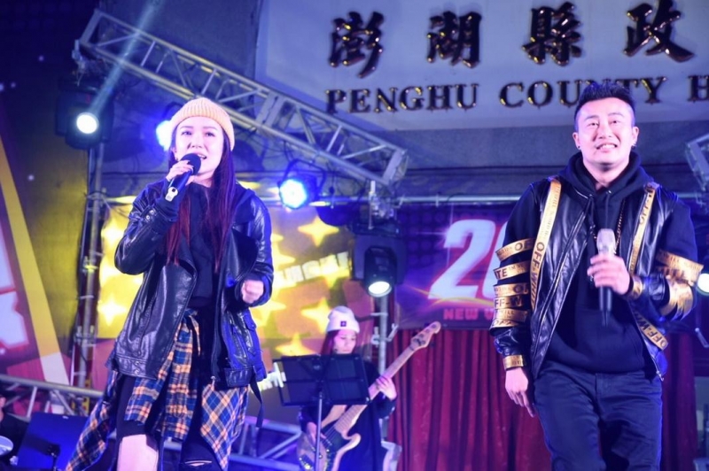 澎湖「金輝菊島˙閃耀無限」跨年晚會迎接2022年