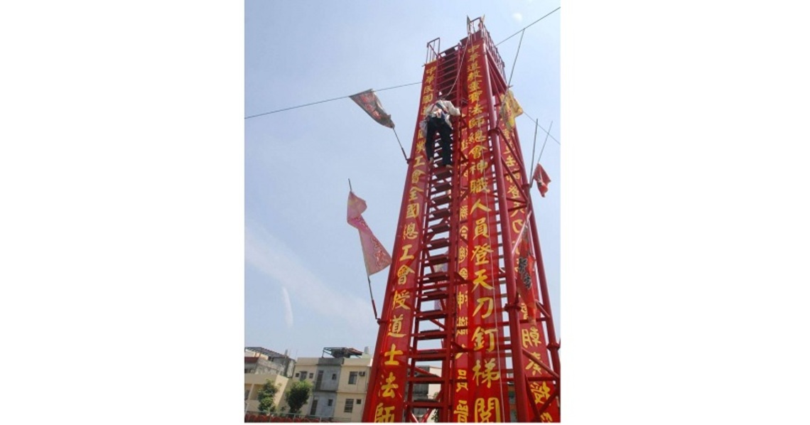 宋祥霖登108階刀梯   過關得神明認證