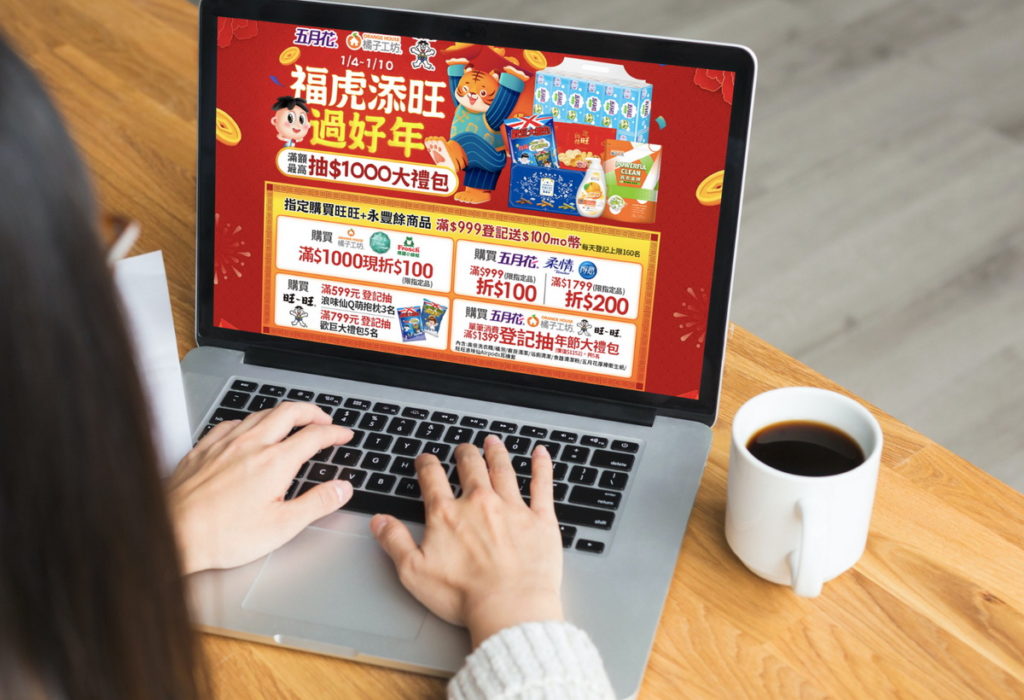 旺旺宜蘭食品攜手永豐餘消費品共同舉辦品牌週,搶過年辦年貨商機。