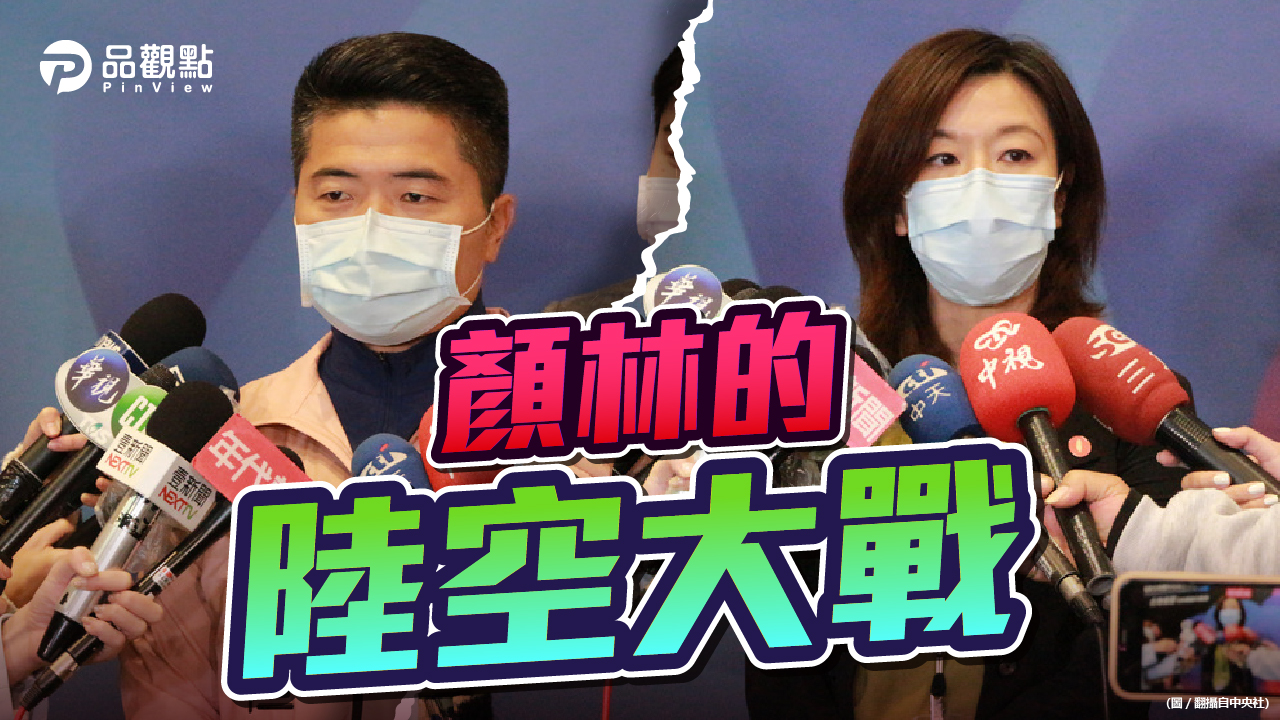 品觀點 | 台中政二代顏寬恒對上中央力挺的林靜儀 勝負難分 | 政治