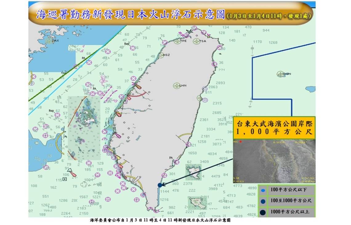 日本火山浮石最新海水檢測    宜蘭烏石鼻外海無明顯差異