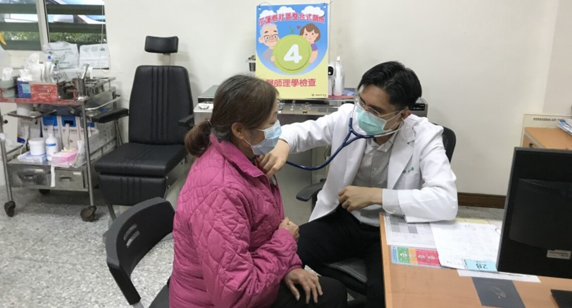 花蓮縣縣民好福利   長者健康檢查開始提供服務囉