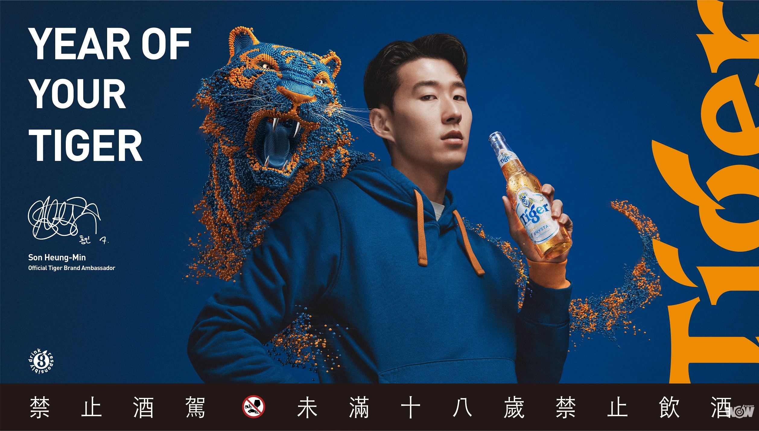 《體壇》虎牌啤酒攜手亞洲最強足球員孫興慜 號召台灣傳奇球星田壘共襄盛舉