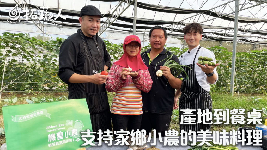 機善小農蔬菜箱主打產地鮮採直送健康食材