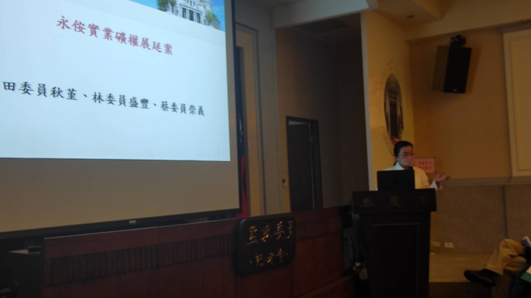 水源地年租3萬元賤租開礦、停工18年未廢照 監院糾正礦務局 87 1191648