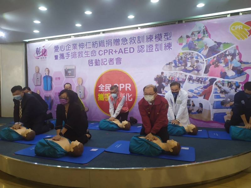 把握搶救黃金時間 彰縣推500場CPR+AED認證訓練 企業捐500萬訓練模型力挺