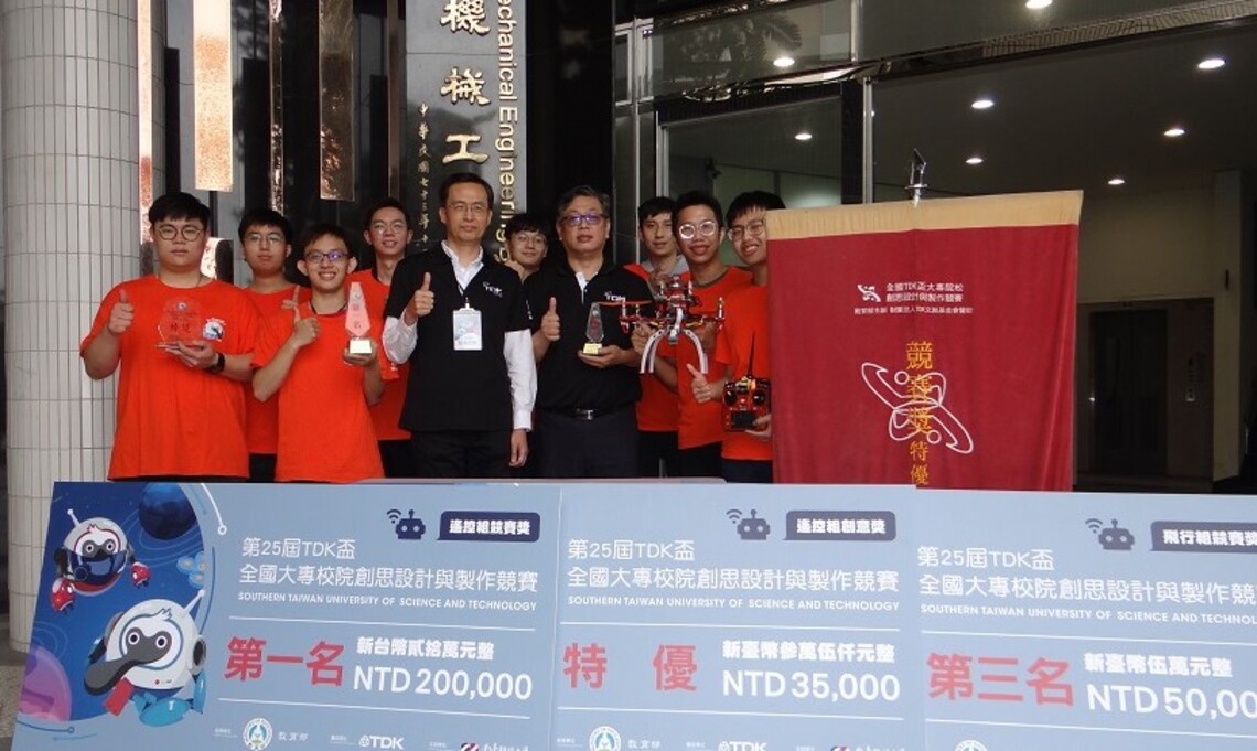 TDK盃全國TDK盃全國機器人賽 正修獲三獎 近30萬獎金入袋