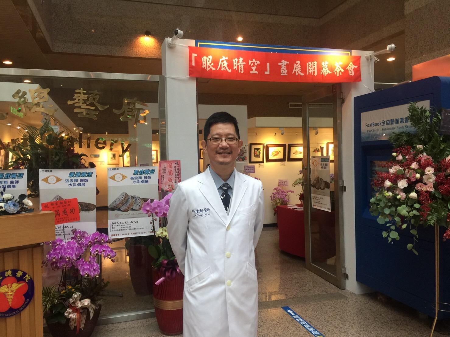 ▲三軍總醫院眼科部視網膜科科主任張雲翔「眼底晴空」水彩開展。(圖/三軍總醫院提供)