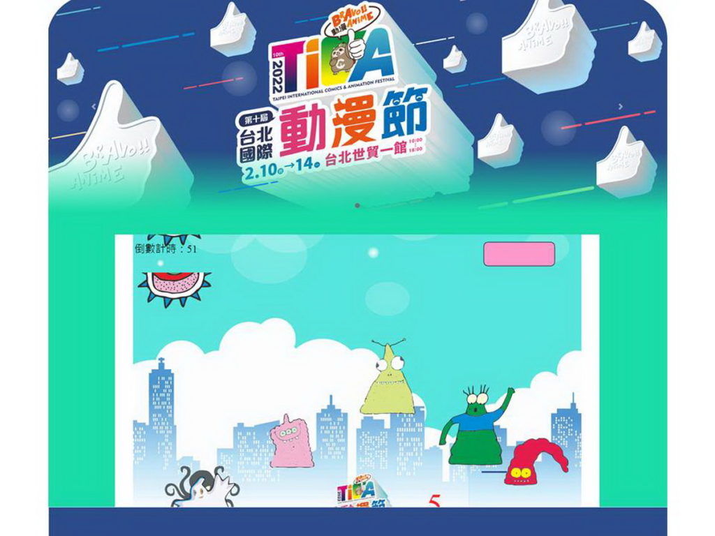 官網遊戲