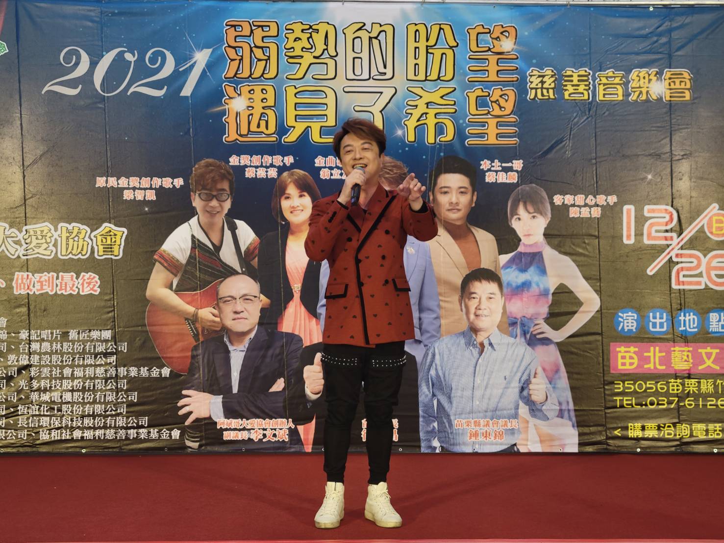 圖片說明:一向公益不落人後的金曲歌王翁立友也親臨現場並獻唱「堅持」及「手中情」兩首歌曲。(記者葉鈞宇攝)