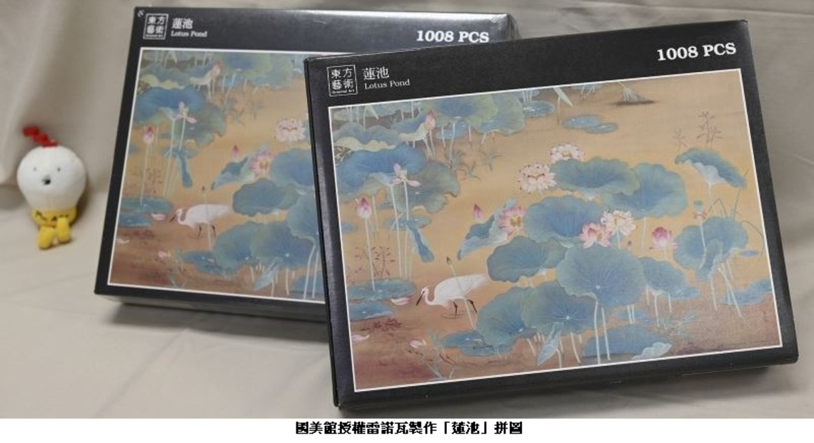 國立臺灣美術館藏品數位圖庫豐富多元 歡迎各界加值應用