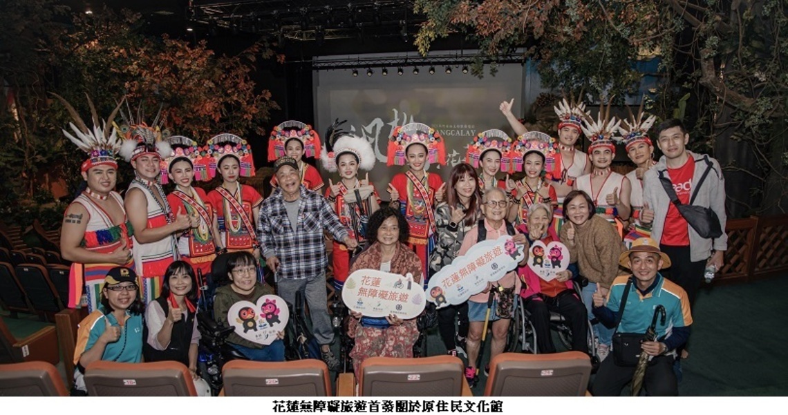 花蓮無障礙旅遊管家服務培訓開放報名    全面提升旅遊接待軟實力