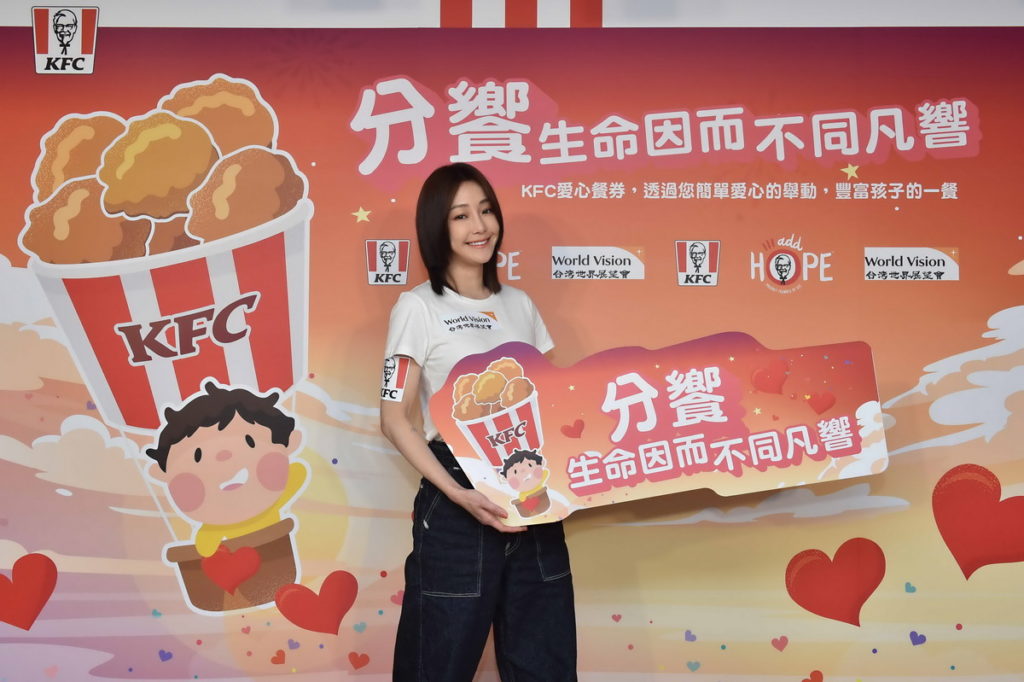 肯德基特別邀請了近期在熱播影集「華燈初上」擔任女要角「黃百合(Yuri)」的謝欣穎,擔任本次愛心餐券公益大使,長期投入公益活動的她私底下非常喜歡小朋友,接到活動邀請時也毫不猶豫的立刻答應,活動現場上更率先認購50張愛心餐券。