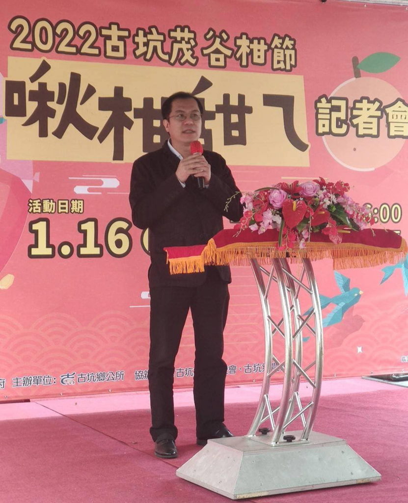農業處長吳芳銘主持茂谷柑記者會