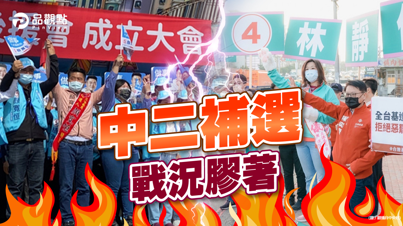 品觀點|綠傾全黨之力助選 藍批空降罔顧民意|政治