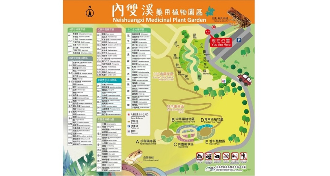 內雙溪自然中心環景導覽 宅在家來場神農之旅