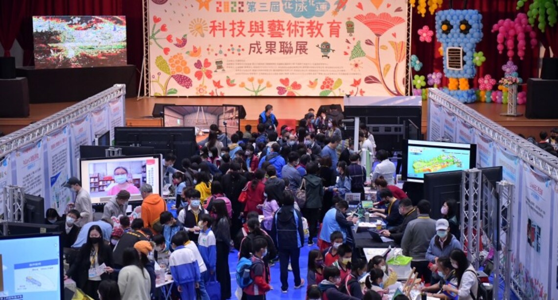 2022科技與藝術教育成果聯展 展現花蓮智慧教育的行動力