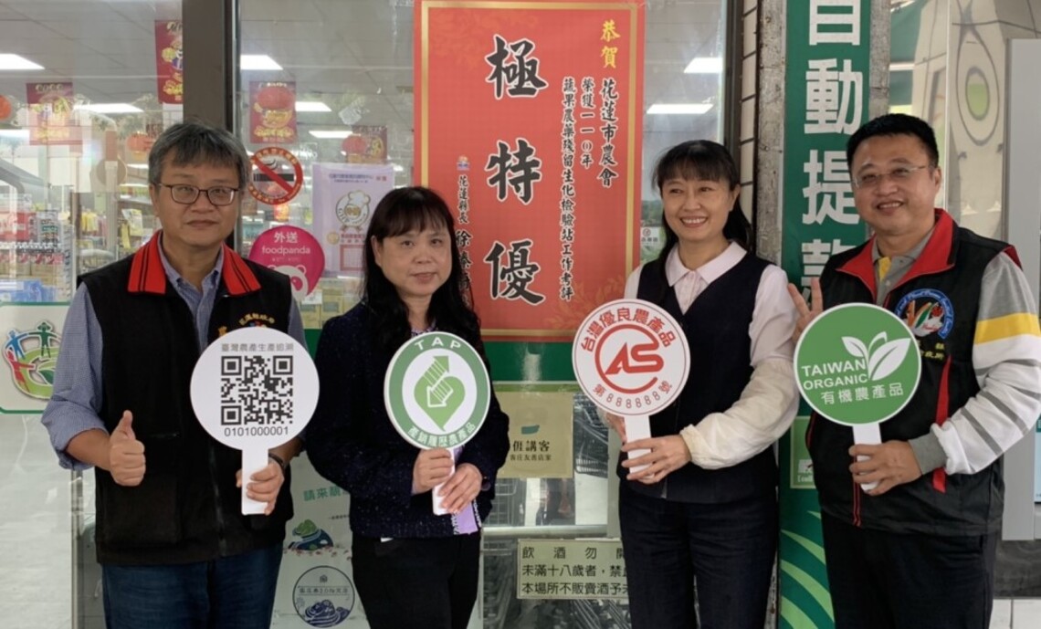 花蓮縣府嚴格落實全面蔬果農藥殘留檢驗     4家檢驗站榮獲評比特優級以上殊榮