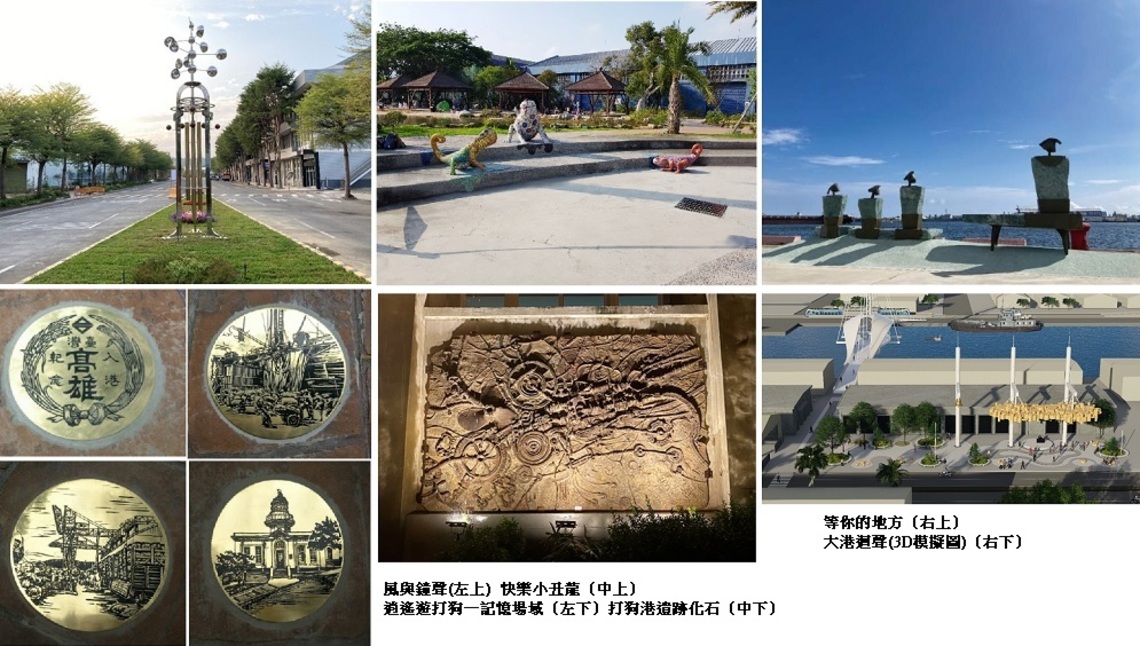 塑造高雄港的藝術新風貌    6件公共藝術等您來欣賞