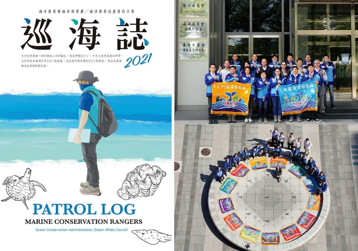 海保巡查員成軍周年 出版「巡海誌」一窺其甘苦談