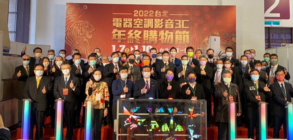 臺北市黃珊珊副市長(前排右5)、台北市電器商業同業公會廖全平理事長(前排左5)與貴賓大合影