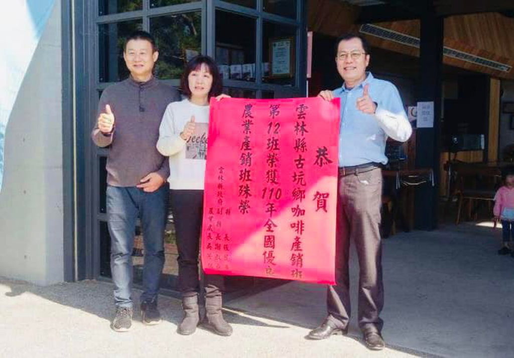 雲林縣農業處長吳芳銘慶賀古坑鄉咖啡產銷班第 12 班仍獲金質獎
