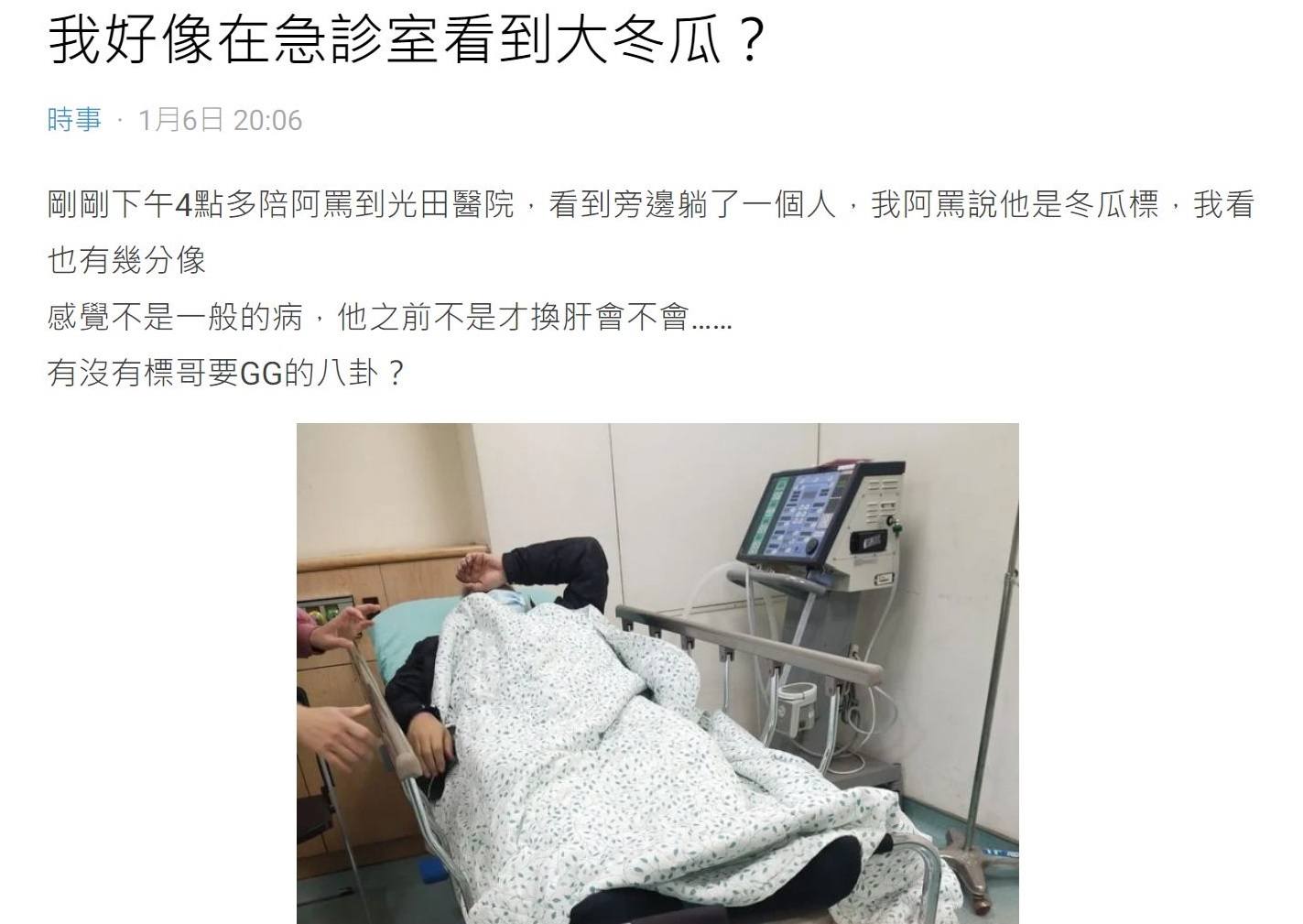 鬥爭祖墳/顏清標住院 顏寬恒哽咽:誰會用爸爸的身體去散播 62 010707