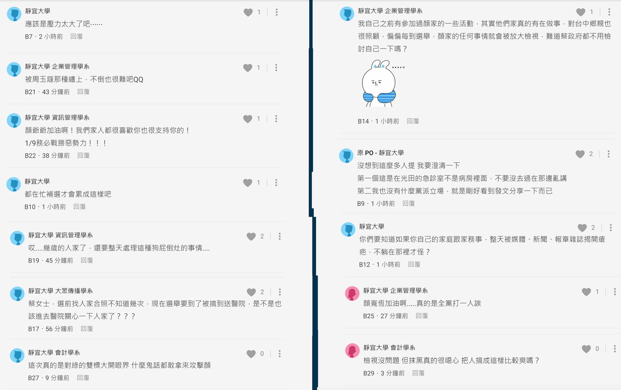 鬥爭祖墳/顏清標住院 顏寬恒哽咽:誰會用爸爸的身體去散播 63 270759774 2979817082235388 3829331971713343473 n
