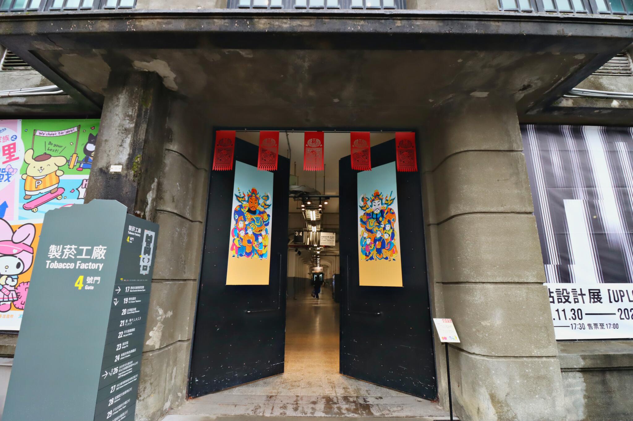5. 製菸工廠四號入口，則是展出臺灣廟宇常見的門神秦瓊和尉遲恭，全套武將裝扮，威風凜然。