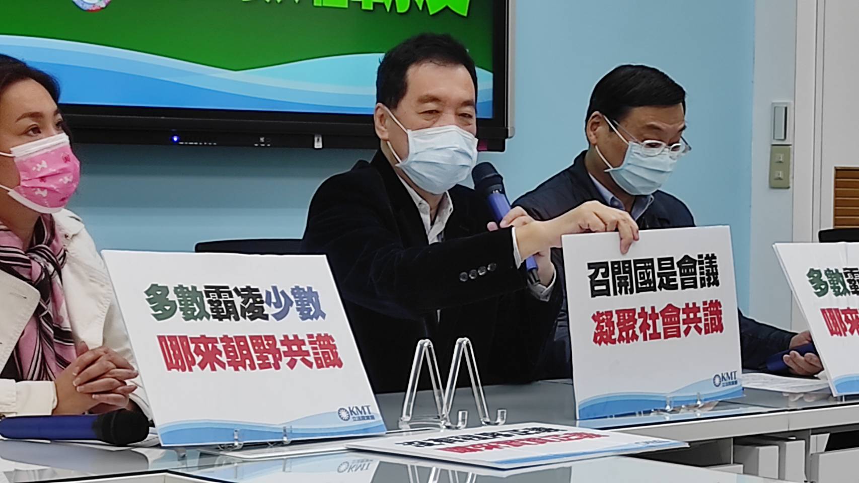 霸凌在野黨/藍黨團:綠無意修憲 將破局大帽子扣國民黨頭上 65 1195595