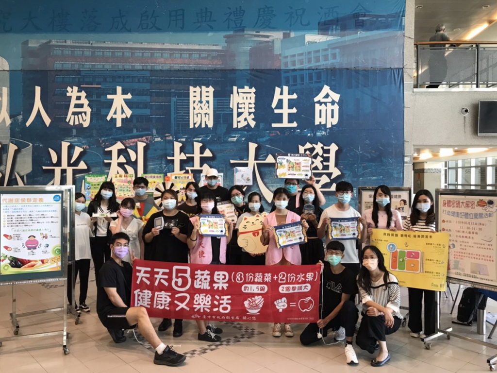 弘光科執行學校健康促進計畫,校園推動健康五蔬果飲食