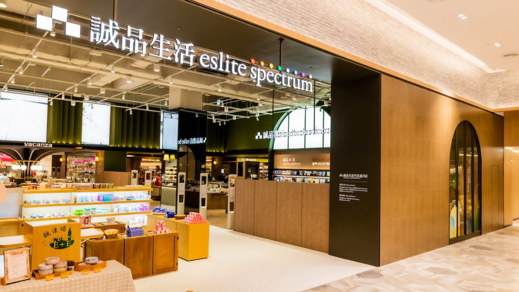 新竹縣首家誠品「誠品生活竹北遠百店」進駐嶄新登場的遠百竹北店B2F,薈萃創意設計、人氣美食、居家生活、職人選書、精筆與文具等豐富內容。