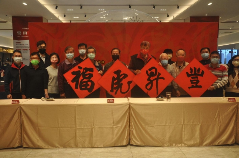 澎坊免稅商店舉辦2022福虎昇豐揮毫活動