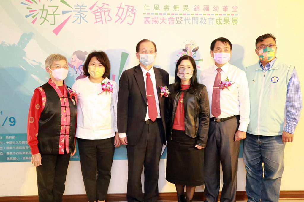 「好漾爺爺奶奶」表揚大會暨代間教育成果