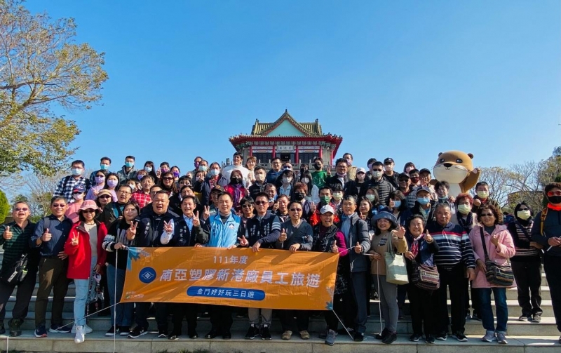 企業旅遊首發! 台塑集團2千員工金門旅遊