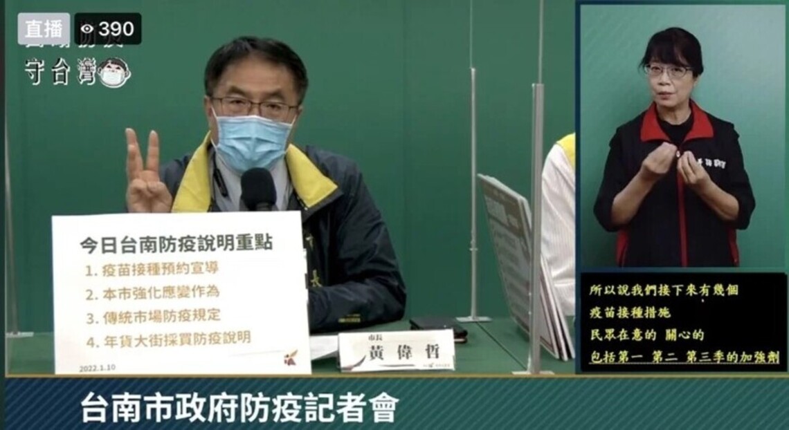 台南恢復疫情說明