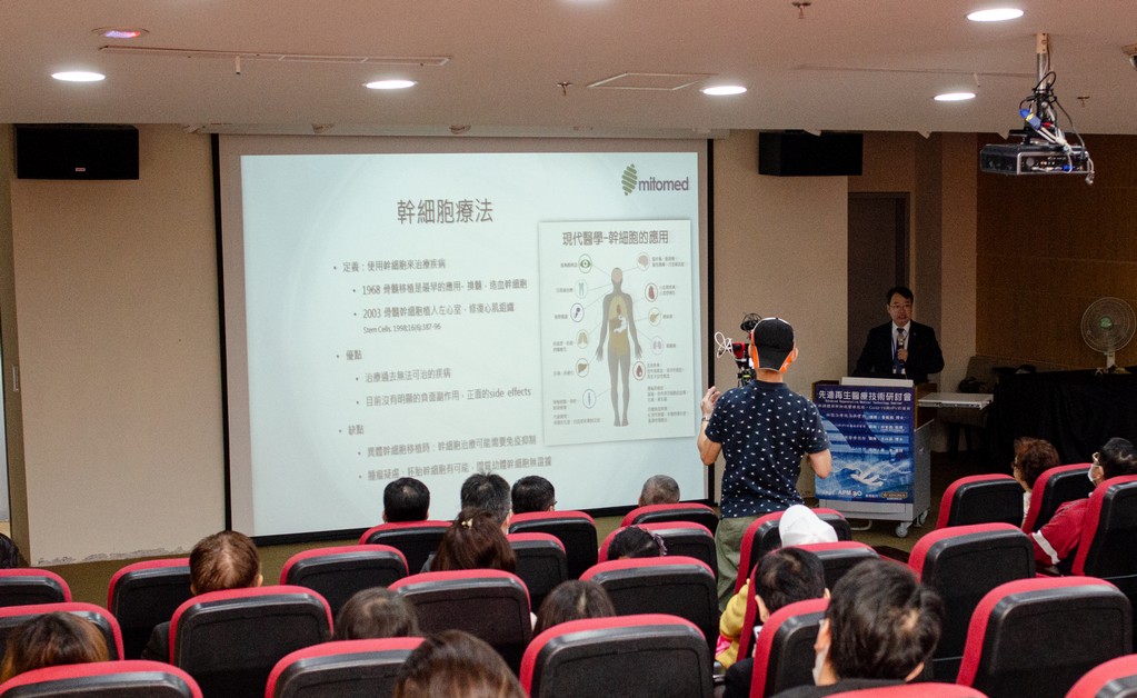 ▲研討會採國際視訊會議系統舉行,邀請四位大師級演講精彩可期。(圖/亞太醫療交流組織提供)