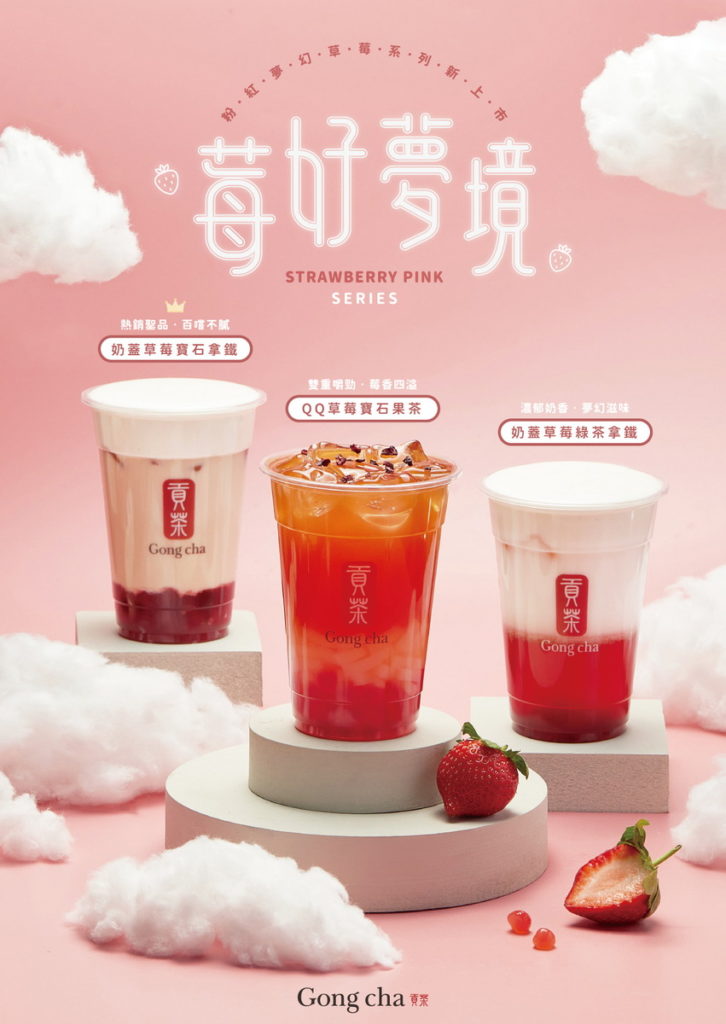 將獨特的水果珍珠與經典的奶蓋兩大元素，巧妙搭配清爽綠茶與濃醇奶茶，在整體大環境持續緊繃的2022年，帶來如雲朵般鬆軟輕飄的療癒系飲品