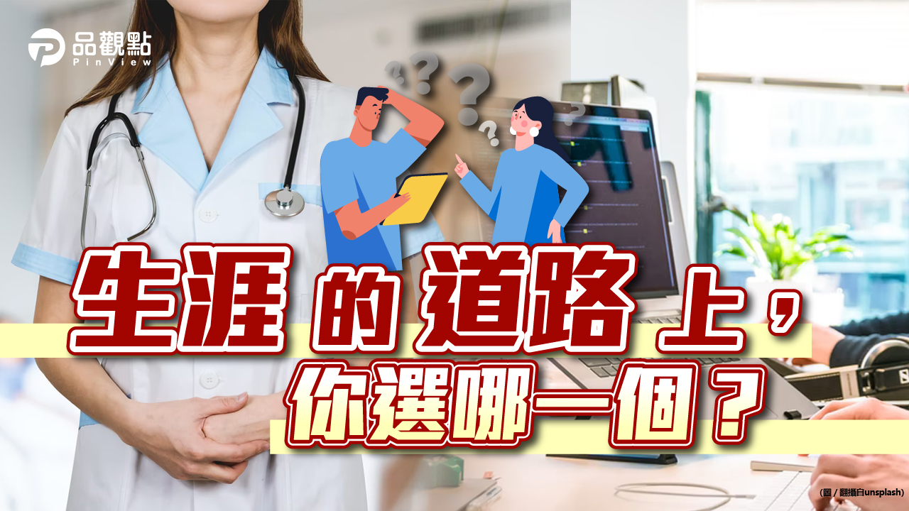 品觀點│「工程師、護理師」誰更爆肝?網友這麼說!│生活