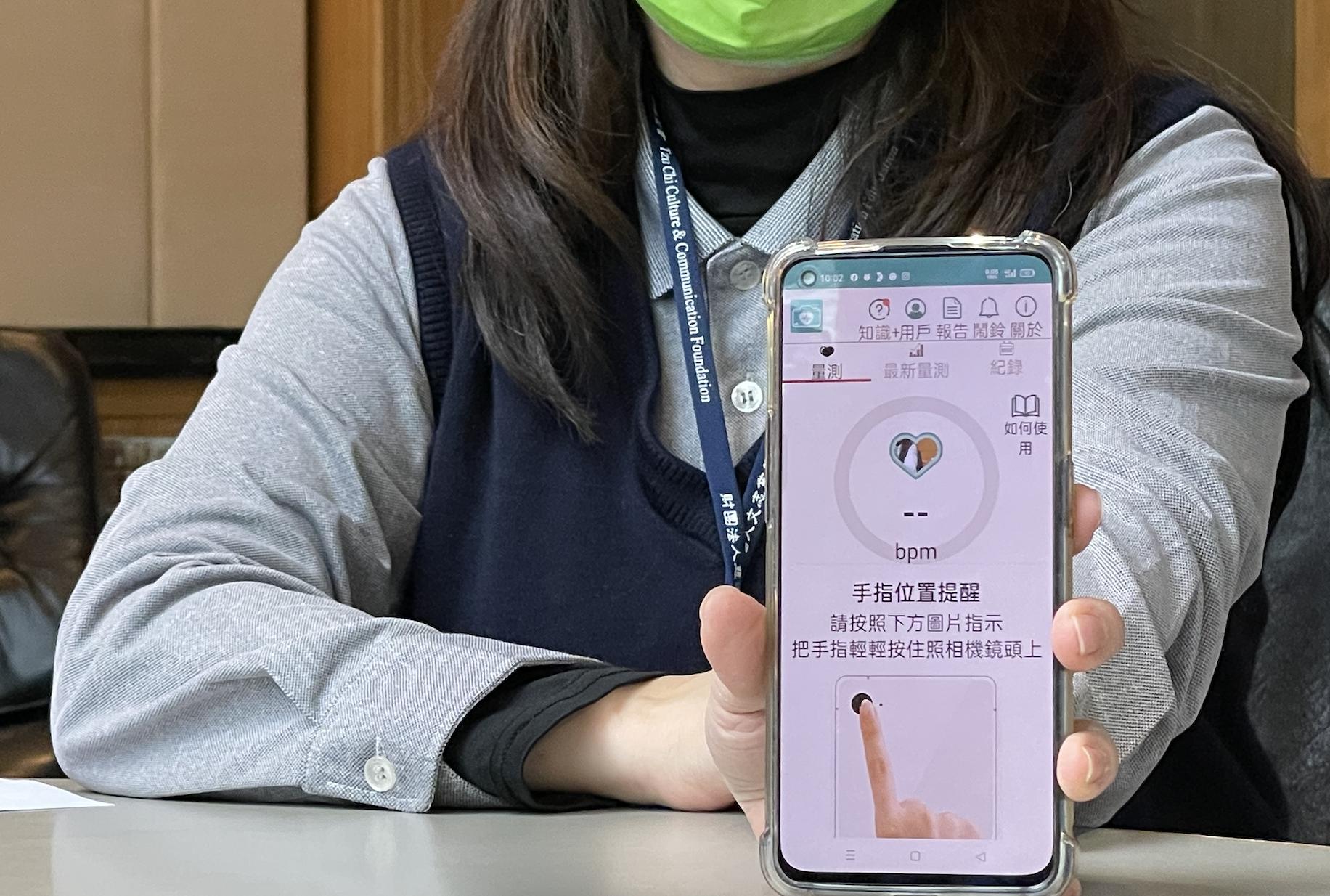 「手貼鏡頭1分鐘」就能救命! 台大研發亞洲首款醫用心律不整APP 10 截圖 2022 01 10 上午10.55.45