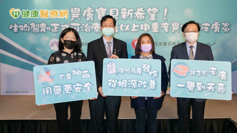 孩子皮在癢,爸媽心淌血 異位性皮膚炎終有新治療選擇
